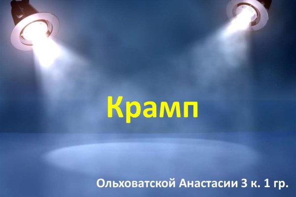 Зеркало кракен kr2web in